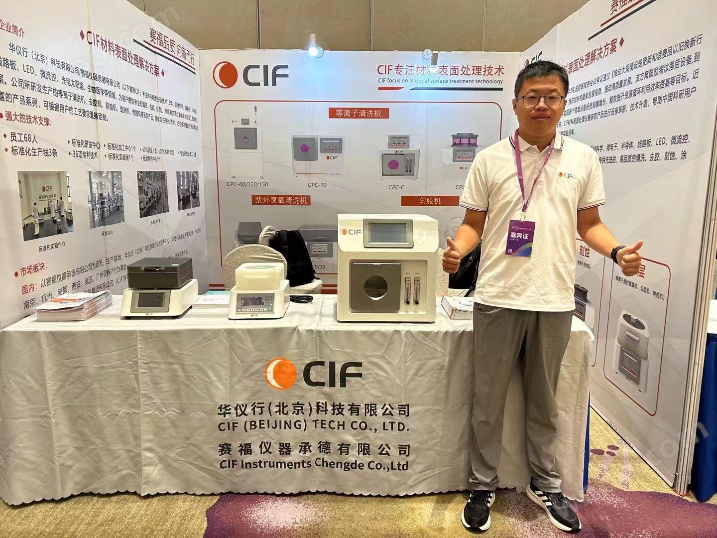 The 11th China Microfluidics High-end Academic Forum was successfully held. CIF became the focus of the conference