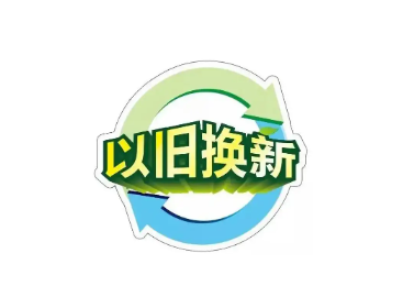 Keep up with national policies and promote equipment renewal! CIF has invested tens of millions of yuan to support the replacement of old equipment with new ones!