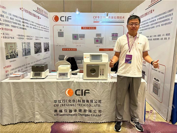 The 11th China Microfluidics High-end Academic Forum was successfully held. CIF became the focus of the conference