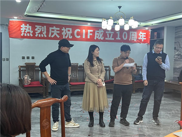 Warmly celebrate the 10th anniversary of CIF! The 2023 Annual Meeting was a complete success