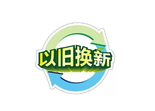 Keep up with national policies and promote equipment renewal! CIF has invested tens of millions of yuan to support the replacement of old equipment with new ones!